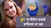 ਰੂਸ 'ਚ ਬਣਾਇਆ ਜਾ ਰਿਹਾ ਸੀ ਕੋਰੋਨਾ ਵਰਗਾ ਵਾਇਰਸ? ਲੈਬ 'ਚ ਧਮਾਕੇ ਨਾਲ ਹੜਕੰਪ...