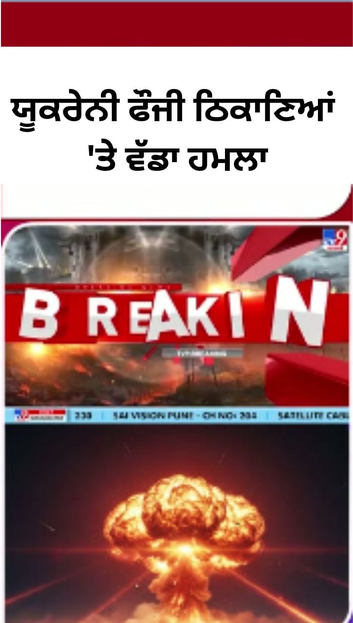ਯੂਕਰੇਨੀ ਫੌਜੀ ਠਿਕਾਣਿਆਂ 'ਤੇ ਰੂਸ ਦਾ ਹਮਲਾ, BM-27 MLRS ਨਾਲ ਡੋਨੇਟਸਕ ਤਬਾਹ