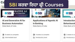 SBI ਫ੍ਰੀ 'ਚ ਕਰਵਾ ਰਿਹਾ AI ਤੇ Content Marketing ਸਮੇਤ ਕਈ ਕੋਰਸ SBI ਫ੍ਰੀ 'ਚ ਕਰਵਾ ਰਿਹਾ AI ਤੇ Content Marketing ਸਮੇਤ ਕਈ ਕੋਰਸ