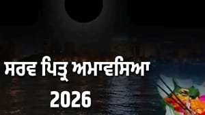 10 ਅਕਤੂਬਰ ਨੂੰ ਭੁੱਲ ਕੇ ਵੀ ਨਾ ਬਣਾਓ ਅਜਿਹਾ ਭੋਜਨ, ਇਨ੍ਹਾਂ ਚੀਜ਼ਾਂ ਤੋਂ ਰਹੋ ਦੂਰ