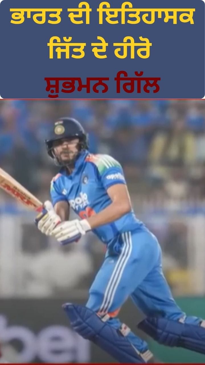 Ind Vs. WI: ਸ਼ੁਭਮਨ ਗਿੱਲ ਜੜਿਆ ਸਭ ਤੋਂ ਤੇਜ਼ ਡਬਲ ਸੈਂਕੜਾ