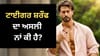 ਜੈ ਹੇਮੰਤ ਸ਼ਰੌਫ ਕਿਵੇਂ ਬਣੇ ਟਾਈਗਰ? ਬਚਪਨ ਦੀ ਇਸ ਆਦਤ ਕਾਰਨ ਬਦਲਿਆ ਨਾਂ...