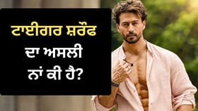ਜੈ ਹੇਮੰਤ ਸ਼ਰੌਫ ਕਿਵੇਂ ਬਣੇ ਟਾਈਗਰ? ਬਚਪਨ ਦੀ ਇਸ ਆਦਤ ਕਾਰਨ ਬਦਲਿਆ ਨਾਂ