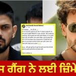 Tiger Shroff Firing: ਟਾਈਗਰ ਸ਼ਰਾਫ ‘ਤੇ ਮੁੰਬਈ ‘ਚ ਹਮਲਾ, ਲਾਰੈਂਸ ਗੈਂਗ ਨੇ ਲਈ ਜ਼ਿੰਮੇਵਾਰੀ