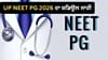 UP NEET PG 2026 ਦਾ ਸ਼ਡਿਊਲ ਜਾਰੀ, 21 ਅਕਤੂਬਰ ਤੋਂ ਰਜਿਸਟ੍ਰੇਸ਼ਨ ਸ਼ੁਰੂ...