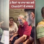 Gen-Z ਨੂੰ ਟੱਕਰ ਦੇ ਰਹੇ ਪਾਪਾ! ਸਿਰਫ਼ 3 ਦਿਨਾਂ ਵਿੱਚ ਬਣ ਗਏ ChatGPT ਦੇ ਮਾਸਟਰ, ਵੇਖੋ ਵਾਇਰਲ VIDEO