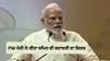 UPSC ਸਮਾਗਮ ਵਿੱਚ PM ਮੋਦੀ ਨੇ ਕੀਤਾ ਸਮਿਤ ਮਛਾਰ ਦੀ ਬਹਾਦਰੀ ਦਾ ਜ਼ਿਕਰ...