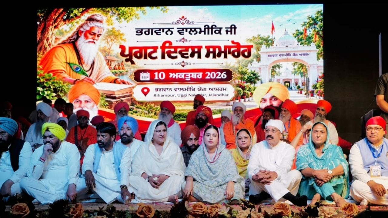 ਰਹੀਮਪੁਰ ਵਿਖੇ ਭਗਵਾਨ ਵਾਲਮੀਕਿ ਜੀ ਦੇ ਪ੍ਰਗਟ ਦਿਵਸ ਨੂੰ ਸਮਰਪਿਤ ਰਾਜ ਪੱਧਰੀ ਸਮਾਗਮ, ਮਨੁੱਖਤਾ ਦੀ ਸੇਵਾ ਦਾ ਦਿੱਤਾ ਸੰਦੇਸ਼