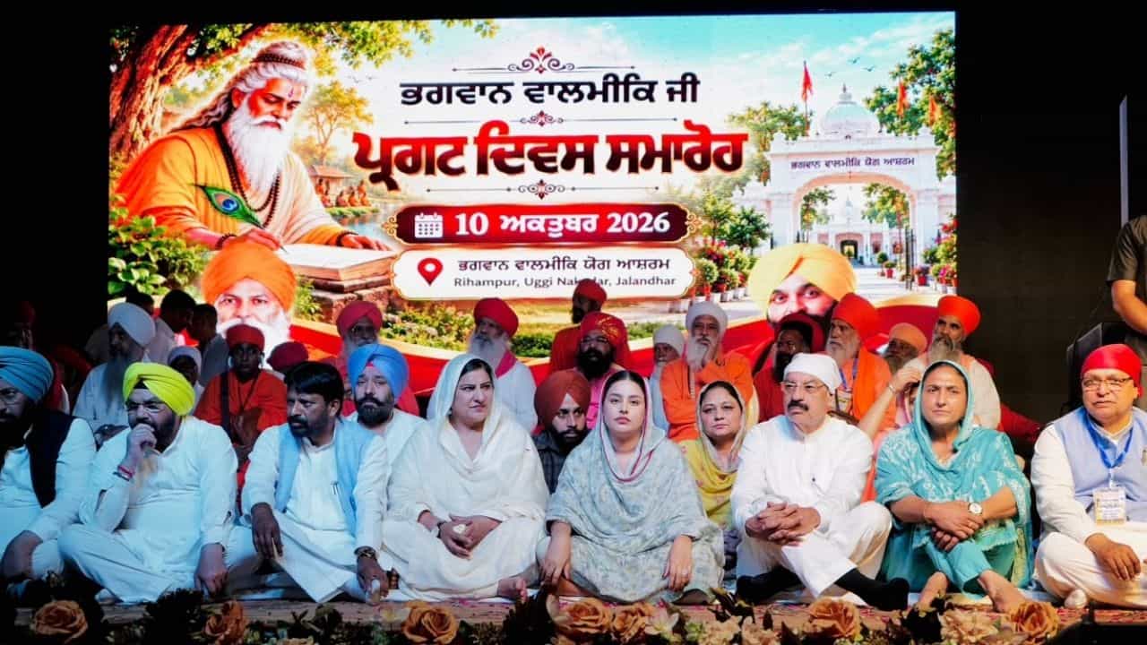 ਰਹੀਮਪੁਰ ਵਿਖੇ ਭਗਵਾਨ ਵਾਲਮੀਕਿ ਜੀ ਦੇ ਪ੍ਰਗਟ ਦਿਵਸ ਨੂੰ ਸਮਰਪਿਤ ਰਾਜ ਪੱਧਰੀ ਸਮਾਗਮ, ਮਨੁੱਖਤਾ ਦੀ ਸੇਵਾ ਦਾ ਦਿੱਤਾ ਸੰਦੇਸ਼