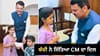ਗੁੱਲਕ ਤੋੜ ਕੇ CM ਨੂੰ ਪੈਸੇ ਦੇਣ ਵਾਲੀ ਇਸ ਬੱਚੀ ਨੇ ਜਿੱਤਿਆ ਸਭ ਦਾ ਦਿਲ- VIDEO...