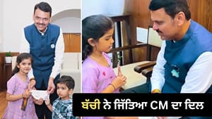 ਗੁੱਲਕ ਤੋੜ ਕੇ CM ਨੂੰ ਪੈਸੇ ਦੇਣ ਵਾਲੀ ਇਸ ਬੱਚੀ ਨੇ ਜਿੱਤਿਆ ਸਭ ਦਾ ਦਿਲ- VIDEO