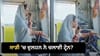 ਸਾੜੀ ਤੇ ਚੂੜਾ ਪਾ ਕੇ ਦੁਲਹਨ ਨੇ ਚਲਾਈ ਟ੍ਰੇਨ? ਵਾਇਰਲ VIDEO ਦੀ ਜਾਣੋ ਸੱਚਾਈ...