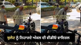 ਸੁਪਨਿਆਂ ਤੇ ਜ਼ਿੰਮੇਵਾਰੀਆਂ ਵਿਚਕਾਰ ਫਸੀ ਜ਼ਿੰਦਗੀ, ਵੀਡੀਓ ਦੇਖ ਕੇ ਭਾਵੁਕ ਹੋਏ ਲੋਕ