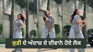 ਕੁੜੀ ਦੇ ਹਰ ਸਟੈਪ 'ਚ ਦਿਖੀ ਗਜ਼ਬ ਦੀ ਐਨਰਜੀ, VIDEO ਹੋਇਆ ਵਾਇਰਲ
