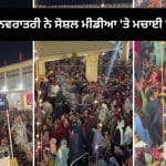 ‘ਨਾ ਦਿੱਲੀ, ਨਾ ਗੁਜਰਾਤ…’ ਪਾਕਿਸਤਾਨ ਦੇ ਕਰਾਚੀ ਤੋਂ ਆਇਆ ਨਵਰਾਤਰੀ ਦਾ ਇਹ ਪਿਆਰਾ ਵੀਡੀਓ, ਜਿੱਤ ਰਿਹਾ ਹੈ ਸਭ ਦਾ ਦਿਲ!